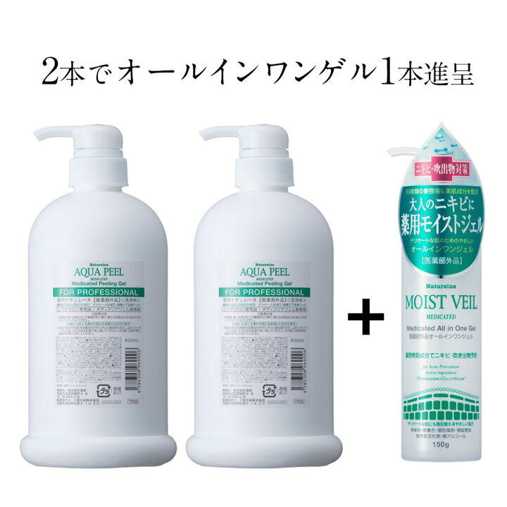 楽天市場】ボディピーリング2本組 薬用オールインワンジェル特典 