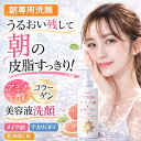 洗顔ジェル 泡立たない洗顔 朝洗顔 アミノ酸洗顔 敏感肌 乾燥肌 毛穴ケア 皮脂 テカリ防止 美容液洗顔 コラーゲン Natureine ナチュレーヌ アミノコラーゲンクイックモイスト洗顔ジェル260g