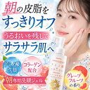 洗顔ジェル　泡立たない　洗顔　朝の洗顔ジェル　 アミノ酸とコラーゲンで洗う！ナチュラル系朝洗顔ジェル ナチュレーヌ　アミノコラーゲン　クイックモイスト洗顔ジェル 　 寝汗やナイト化粧品をオフ