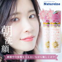【期間限定◇半額＆3本に1本開催中】洗顔ジェル 朝洗顔 260g×2本 アミノ酸のやさしい洗顔ジェル ナチュレーヌ アミノコラーゲン クイックモイスト 洗顔ジェル 肌にやさしいアミノ酸系洗顔料 寝汗オフ 毛穴リセット