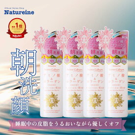 ＼お買い物マラソン開催中／2,420円クーポン発行中/【4本】朝専用洗顔ジェル アミノ酸洗顔 メイク前洗顔 皮脂ケア テカリ防止 毛穴ケア コラーゲン配合 美容液洗顔 乾燥肌ナチュレーヌアミノコラーゲンクイックモイスト洗顔ジェルクイックモイスト洗顔ジェル 260g