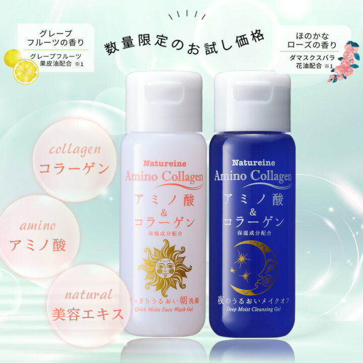 楽天市場】朝洗顔 洗顔ジェル クレンジングジェル【洗顔＋クレンジング  