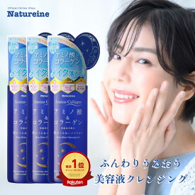 ◇期間限定3本＋1本クーポン発行中◇アミノ酸でできたクレンジングジェル コラーゲン クレンジング 250g×3本 アミノ酸クレンジング プロテオグリカ ビタミンC誘導体 アルブチン アミノコラーゲン ディープモイストクレンジングジェル