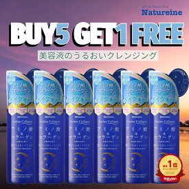 ＼お買い物マラソン開催中／2,420円クーポン発行中/【5本でもう1本】 アミノ酸とコラーゲンでメイクオフ 250g×6本 美容液のとろけるクレンジングジェル アミノ酸系クレンジングジェル アミノ酸のメイク落とし 美容液でやさしくメイクオフ