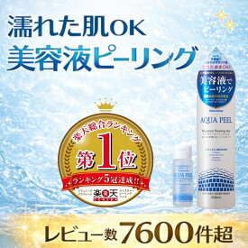 【楽天総合ランキング第1位5冠受賞達成品】ナチュレーヌアクアピールモイスチャーピーリングジェル300mL＋30mL 美容液の洗顔ジェルが角質を優しくオフ 化粧水の浸透率がUP！