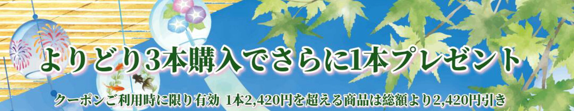 6月スーパーセールBIG3
