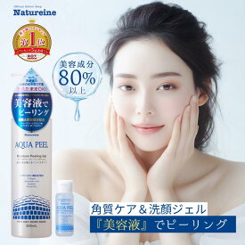 ピーリングジェル 角質ケア 毛穴ケア ポロポロ 角質取り ピーリング 毛穴ケア 角質ケア ポロポロ 角質取り 濡れた手OK インバス　アクアピール モイスチャーピーリングジェル 300mL＋30mL