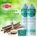 【3本購入でさらに1本クーポン発行中】【2本】ピーリングジェル 薬用ピーリング 大人ニキビ 毛穴ケア 角質ケア 角質取り 濡れた手OK インバス 医薬部外品 ニキビ予防 くすみケア アクネケア ナチュレーヌ アクアピール 薬用ピーリングジェル 250mL 2本