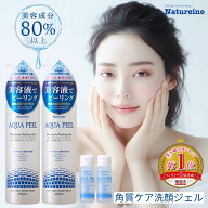 【2本】ピーリングジェル アクアピールモイスチャーピーリング　300mL×2本＋30mL×2本　角質ケア 角質除…