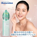 【クーポン＆よりどり2本で洗顔ジェル1本プレゼント】ナチュレーヌ アクアピール センシティブ 薬用ピーリングジェル 250mL ピーリングお試しナチュレーヌアクアピール 無香料 無着色 無防腐剤 無鉱物油 無アルコール 合成添加物不使用