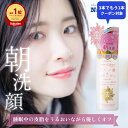 ◇SS限定！3本購入でもう1本クーポン発行中◇洗顔ジェル 朝洗顔 泡立たない 朝の洗顔ジェル 寝起きの皮脂やナイト化粧品オフ プロテオグリカン 16種類の美容液 ビタミンC誘導体 アルブチン ナチュレーヌ アミノコラーゲン クイックモイスト洗顔ジェル
