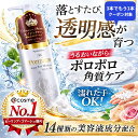 ◇3本でもう1本クーポン発行中◇ピーリングジェル 角質ケア ナチュレーヌ プレミアム薬用ピーリングジェル 250mL 濡れた手OK 美容成分配合 エイジングケアくすみケア 毛穴ケア 角質除去