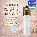 【3本購入でさらに1本クーポン発行中】ピーリングジェル 薬用 角質ケア 毛穴ケア 美容液ピーリング 濡れた手OK 高保湿 くすみケア エイジングケア 250mL ナチュレーヌ プレミアム薬用ピーリングジェル 250mL エイジングケア ヒアルロン酸 コラーゲン スクワラン