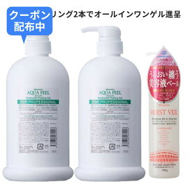薬用ボディピーリングジェル 2本　全身 ボディピーリング モイストベール特典 ブライダルエステ 背中エステ サロン専売 背中 お尻 角質 毛穴 薬用 業務用 医薬部外品 ボディクリアピーリング 800mL×2