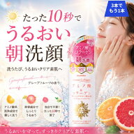 ＼お買い物マラソン開催中／洗顔ジェル 泡立たない洗顔 朝洗顔 アミノ酸洗顔 敏感肌 乾燥肌 毛穴ケア 皮…