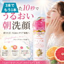＼スーパーSALE開催中／★クーポン対象品★＼5と0のつく日／2,420円クーポン対象品洗顔ジェル 泡立たない洗顔 朝洗顔 アミノ酸洗顔 敏感肌 乾燥肌 毛穴ケア 皮脂 テカリ防止 美容液洗顔 コラーゲン Natureine ナチュレーヌ アミノコラーゲンクイックモイスト洗顔ジェル260g