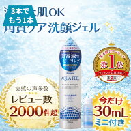 ＼まもなく終了!お買い物マラソン／2,420円クーポン対象品／ピーリング ピーリングジェル 角質ケア 角栓 …