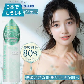 ＼お買い物マラソン開催中／★クーポン対象品★ピーリングジェル センシティブ薬用ピーリングジェル 250mL 乾燥肌をやわらか肌へ 美容液洗顔 にきび予防にも ナチュレーヌ センシティブ 薬用 ピーリングジェル 角質ケア 毛穴ケア 角質除去 角栓 ニキビ