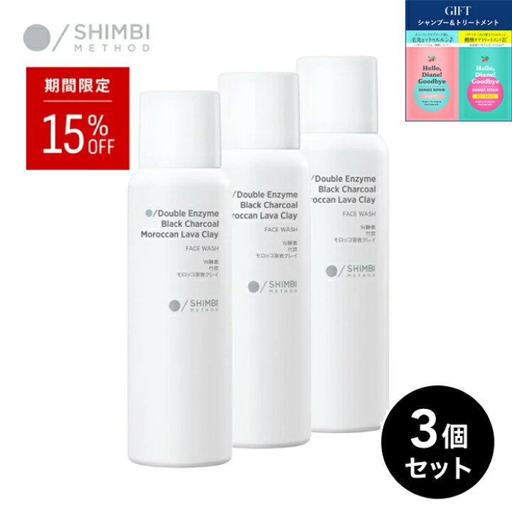 楽天市場】【エントリーで店内最大P14倍】シンビ メソッド W酵素洗顔 