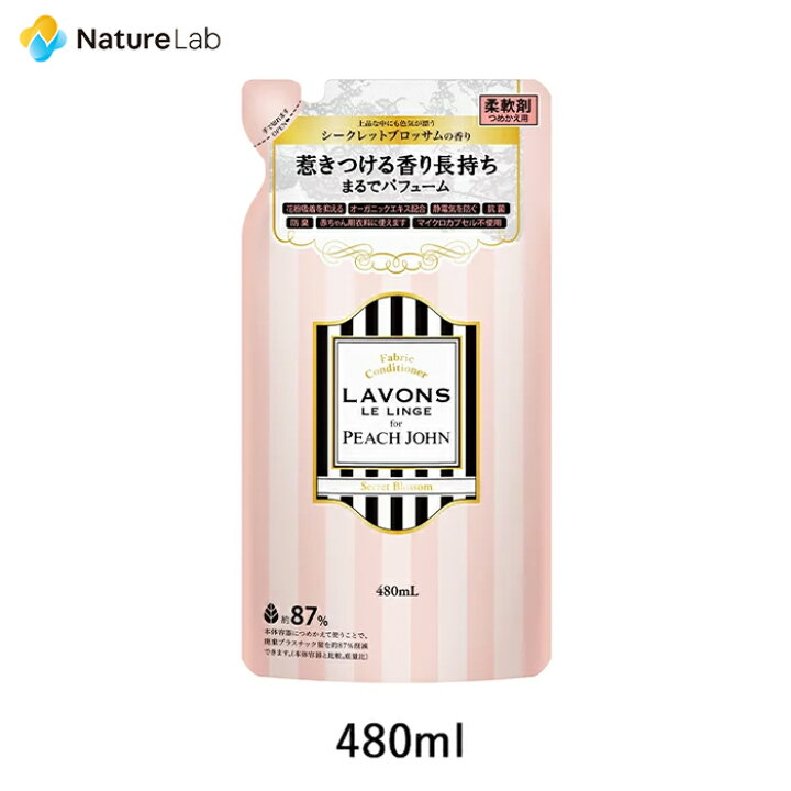 楽天市場】【店内最大P10倍】ラボン for ピーチジョン 柔軟剤 