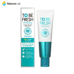 【店内最大P10倍】【医薬部外品】トゥービー フレッシュ ホワイトニング 薬用デンタルペースト プレミアム(旧トゥービー・ホワイト) 60g|オーラルケア 植物由来成分 口臭 ニオケア ホワイ