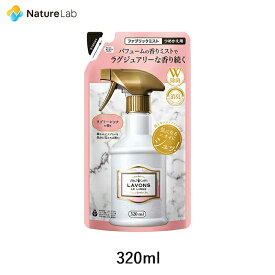 ラボン ファブリックミスト ラブリーシック 詰め替え 320ml | 詰替用 詰め替え用 詰め替え 詰替え W除菌 消臭 芳香剤 ニオイ オーガニック 植物エキス フレグランス