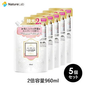 【店内最大P10倍】ラボン 柔軟剤 ラブリーシック 詰め替え 2倍サイズ 960ml 5個セット | 詰替用 詰め替え用 詰め替え 詰替え 液体 まとめ買い 植物由来 オーガニック 防臭 抗菌 花粉対策 天然 部