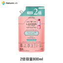 ラボン シャレボン おしゃれ着洗剤 フレンチマカロン 詰め替え 2倍サイズ 800ml | 洗濯洗剤 詰替用 詰め替え用 液体 植物由来 オーガニック 抗菌 天然 部屋干し フレグランス テカリ シワ防止 大容量 中性洗剤 おしゃれ着洗剤 おしゃれ着洗い