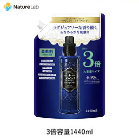 【30日まで！店内全品P10倍】ラボン 柔軟剤 ラグジュアリーリラックス 詰め替え 3倍サイズ 1440ml | 詰替用 詰め替え用 詰め替え 詰替え 液体 植物由来 オーガニック 防臭 抗菌 花粉対策 天然 部屋干し 植物エキス 赤ちゃん フレグランス 大容量