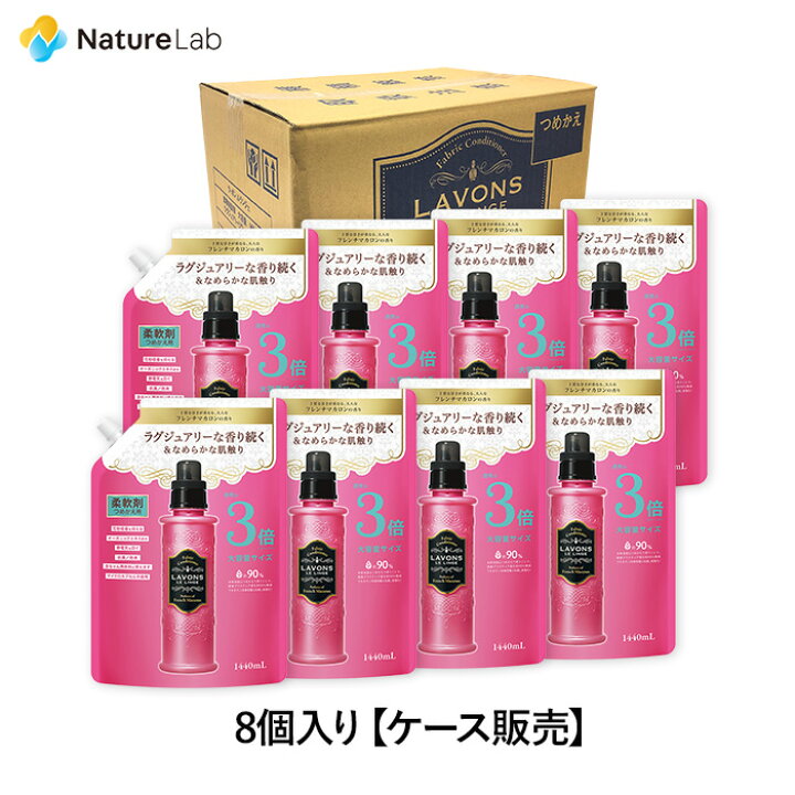 楽天市場】【店内最大P10倍】ラボン【ケース販売】 8個入り 柔軟剤 