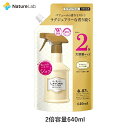 ラボン ファブリックミスト シャイニームーン 詰め替え 2倍サイズ 640ml | 詰替用 詰め替え用 詰め替え 詰替え W除菌 消臭 芳香剤 ニオイ オーガニック 植物エキス フレグランス 大容量