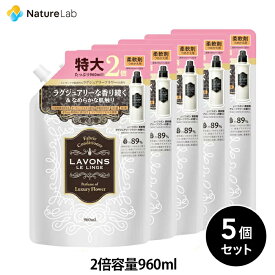 【30日まで！店内全品P10倍】ラボン 柔軟剤 ラグジュアリーフラワー 詰替 大容量 960ml 5個セット | 特大 液体 植物由来 オーガニック 防臭 抗菌 花粉対策 天然 部屋干し 植物エキス 赤ちゃん フレグランス 日本製 国産