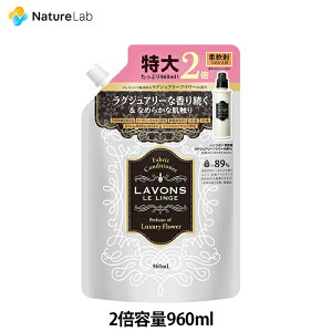 【店内最大P10倍】ラボン 柔軟剤 ラグジュアリーフラワー 詰替 大容量 960ml | 特大 液体 植物由来 オーガニック 防臭 抗菌 花粉対策 天然 部屋干し 植物エキス 赤ちゃん フレグランス 日本製