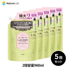 【店内最大P10倍】ラボン 柔軟剤 ラグジュアリーガーデン 詰替 大容量 960ml 5個セット | 特大 液体 植物由来 オーガニック 防臭 抗菌 花粉対策 天然 部屋干し 植物エキス 赤ちゃん フレグランス フェミニン 日本製 国産