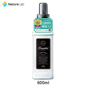 【店内最大P10倍】ランドリン 柔軟剤 クラシックフローラル 600ml | 本体 液体 無添加 オーガニック 植物エキス 低刺激 静電気軽減 抗菌 ニオイ 防臭 赤ちゃん 部屋干し 花粉対策 フレグランス
