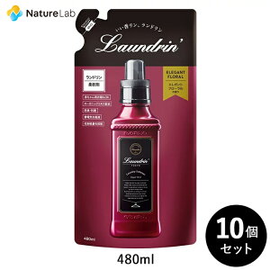 【店内最大P10倍】ランドリン 柔軟剤 詰め替え エレガントフローラル 480ml 10個セット | 送料無料 まとめ買い 詰替用 詰め替え用 液体 無添加 オーガニック 植物エキス 低刺激 静電気軽減 抗菌