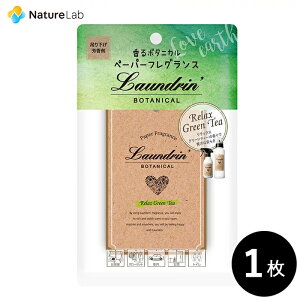 ボタニカル 柔軟剤 部屋用消臭剤 芳香剤の人気商品 通販 価格比較 価格 Com