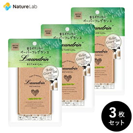 楽天市場 ボタニカル 芳香剤の通販