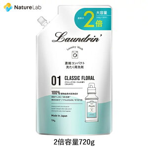【店内最大P10倍】ランドリン WASH 洗濯洗剤 クラシックフローラル 詰め替え 2倍サイズ 720g | 詰替用 詰め替え用 液体洗剤 洗濯洗剤 用 中性洗剤 オーガニック エキス 植物由来 低刺激 抗菌 ニ