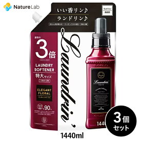 【30日まで！店内全品P10倍】ランドリン 柔軟剤 詰め替え エレガントフローラル 3倍サイズ 1440ml 3個セット| 特大容量 詰替用 詰め替え用 詰め替え 詰替え 液体 特大容量 赤ちゃん オーガニック 部屋干し ニオイ 花粉対策 植物由来 抗菌