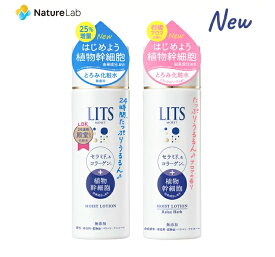 リッツ モイスト ローション 化粧水 無香料/ リラックスハーブの香り 190ml | 植物幹細胞 保湿 化粧水 セラミド 無添加 スキンケア 敏感肌