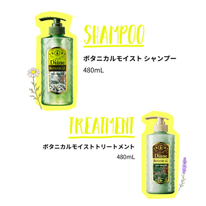 楽天市場 モイストダイアン ボタニカル シャンプー モイスト 480ml 本体 天然 植物由来 アルガンオイル オーガニック 保湿 頭皮ケア ヘアケア レディース 女性 赤ちゃん ネイチャーラボ 楽天市場店 楽天市場 モイストダイアン ボタニカル シャンプー モイスト 480ml 本体 天然 植物由来 アルガンオイル オーガニック 保湿 頭皮ケア ヘアケア レディース 女性 赤ちゃん ネイチャーラボ 楽天市場店