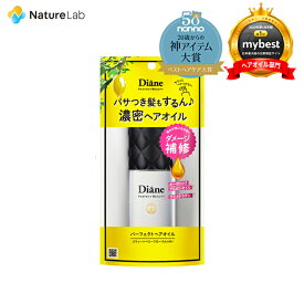 ダイアン パーフェクトビューティー ダイアン パーフェクト ヘアオイル 60ml | ヘアケア 女性 洗い流さないトリートメント オーガニック オイル アミノケラチン ダメージ補修 時短 デイリーケア 手軽 お家ケア レディース