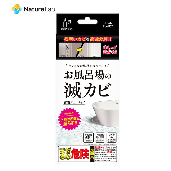 楽天市場 クリーンプラネット お風呂場の滅カビ 300ml カビ防止 カビ除去 浴室 浴槽 お風呂 カビ 水垢 掃除 ネイチャーラボ 楽天市場店 楽天市場 クリーンプラネット お風呂場の滅カビ 300ml カビ防止 カビ除去 浴室 浴槽 お風呂 カビ 水垢 掃除 ネイチャーラボ 楽天市場店