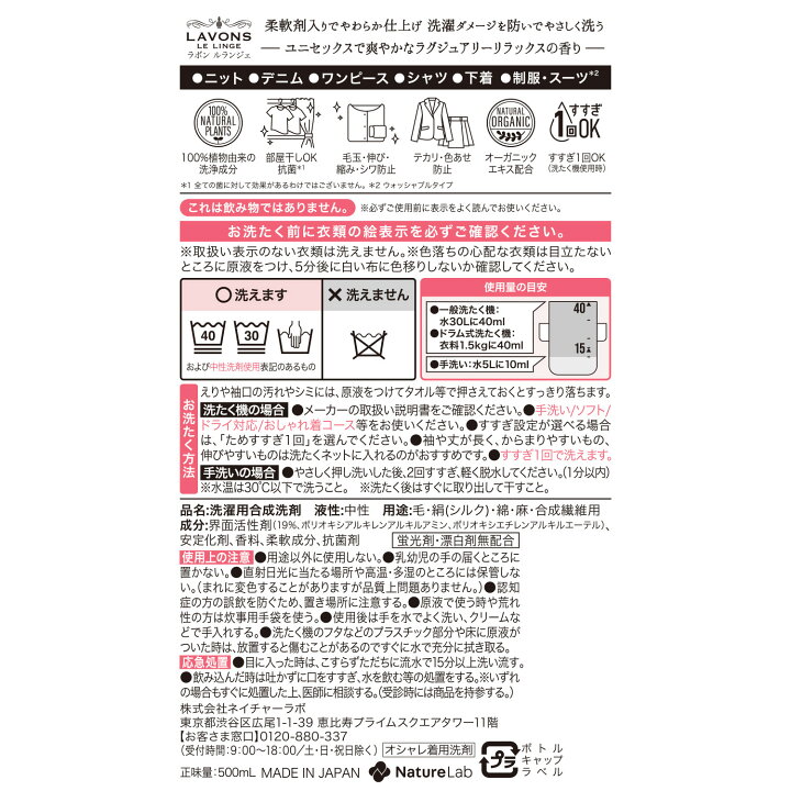楽天市場】ラボン シャレボン おしゃれ着洗剤 ラグジュアリーリラックス 500ml | 本体 液体 植物由来 オーガニック 抗菌 天然 部屋干し フレグランス テカリ シワ防止 中性洗剤 おしゃれ着洗剤 おしゃれ着洗い : ネイチャーラボ 楽天市場店 楽天市場】ラボン シャレボン おしゃれ着洗剤 ラグジュアリーリラックス 500ml | 本体 液体 植物由来 オーガニック 抗菌 天然 部屋干し フレグランス テカリ シワ防止 中性洗剤 おしゃれ着洗剤 おしゃれ着洗い : ネイチャーラボ 楽天市場店