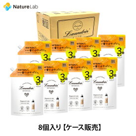 【送料無料】ランドリン ボタニカル【ケース販売】8個入り 柔軟剤 特大容量 ベルガモット＆シダー 詰め替え 3倍サイズ 各1290ml | まとめ買い 詰め替え用 液体 低刺激 抗菌 ニオイ 防臭 つめかえ 詰替用 詰替