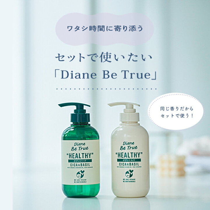早い者勝ち ネイチャーラボ ダイアンビートゥルー ボディミルク マイルド ４００ｍｌ Rmladv Com Br