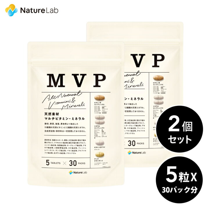 楽天市場】【エントリーで最大P14倍】MVP (マルチビタミン・ミネラル 