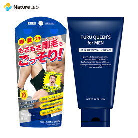 ツルクイーンズ 除毛クリーム for MEN 120g | 除毛クリーム 除毛剤 除毛 お風呂 メンズ 男性 わき すね毛 腕毛 脱毛 ボディケア 敏感肌