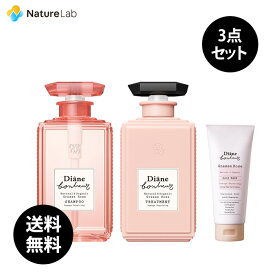 ダイアン ボヌール シャンプー &トリートメント & ヘアマスク 3点セット | ヘアケア 女性 レディース 天然由来成分 ノンシリコン オーガニック 無添加 ナチュラル クラフト洗浄成分 ファーミングシャンプー